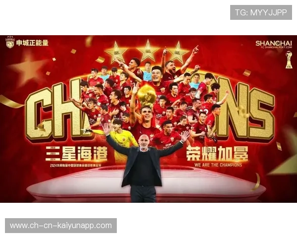 上海海港冲击中超冠军，新赛季中超上海海港队